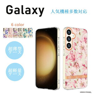 Galaxy S24 S24 plus S24 ULTRA S23 S23plus S23 ULTRA S22 S22 plus S22 ULTRA P[X lی TPU ԕ 킢  ϏՌ GalaxyX}zP[X h~ Y y  Vv ێ Ռz GalaxyیJ
