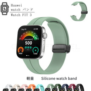 Huawei watch Fit 3 xh oh z ʋC y ϋv tBbg Huawei watch Fit 3 oh xh X|[c^Cv VR _炩 fB[X Huawei Watch Fit 3 t@[EFC EHb` Fit 3 r