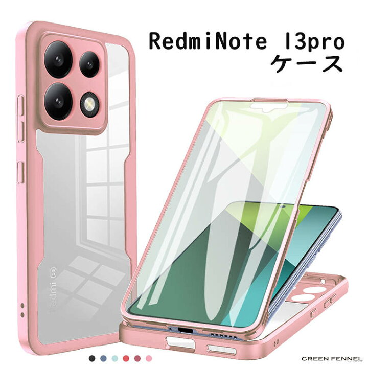 楽天市場】一部在庫発送 Redmi note 13 pro 5G ケース カバー フィルム  