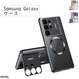 Galaxy S24 Ultra S23 Ultra S22 Ultra S21 Ultra スタンド機能 カバー おしゃれ 背面 メタル Galaxy カバー 可愛い 高級感 落下防止 保護 スタンド機能 落下防止 保護カバー 硬い S24 Ultra スマホケース 耐衝撃 ビジネス スマホカバー