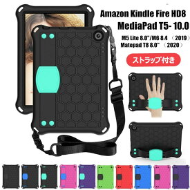 Amazon Fire HD 8ケース アマゾン キンドルファイア HD8 ケースKindle Fire HD 8/ 8 Plusかっこいい Huawei MediaPad M5 lite8 ケース スタンド 耐衝撃 ハーウェイ メディアパッドM5ライト8 ケース カバー おしゃれ Hua Wei M5 Lite 8.0"/M6 Matepad