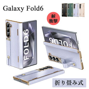 Galaxy z fold6 P[X Jo[܂肽݃P[X X^h@\ Jی ϏՌ Galaxy z fold6 C菝h~ bLH  Galaxy z fold6 MNV[ Z Fold6 P[X Jo[ TPU Galaxy z tH