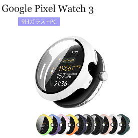 一部在庫発送 Google pixel watch 3 ケース カバー 防塵 衝撃吸収 耐衝撃 傷防止 2セット Google pixel watch 3 保護カバー 9Hガラス PC 薄型 グーグル ピクセル ウォッチ 3 ケース カバー Google pixel watch 3 カバー 超薄型 高透明度 装着簡単 液晶保護 41mm45mm対応