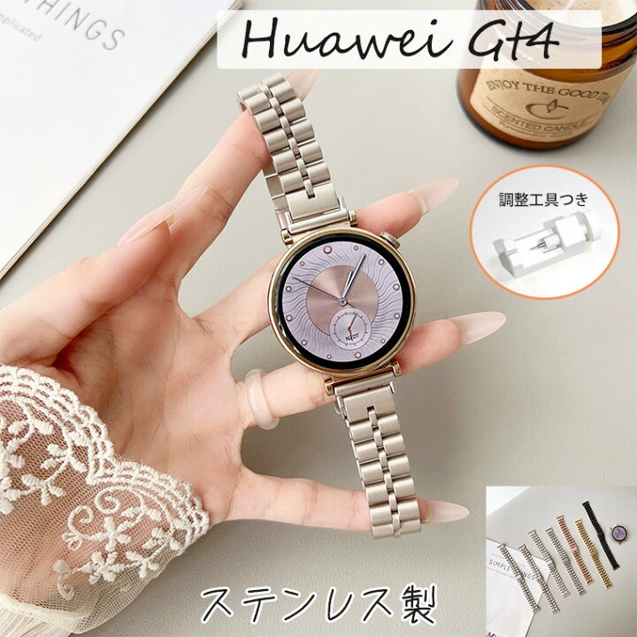 楽天市場】HUAWEI WATCH GT 4 バンド 軽量 耐久性 通気性 調節工具付き 