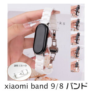 Xiaomi Smart Band 9 Xiaomi Smart Band 8 �o���h �x���g �ʋC ���߉\ �y�� �ϋv�� ���ߍH��t�� Xiaomi Smart Band 9 �o���h ���� �Z���~�b�N�� �V���I�~ Smart band 9 �o���h �ւ��x���g �V���I�~ Smart band 8 �o��