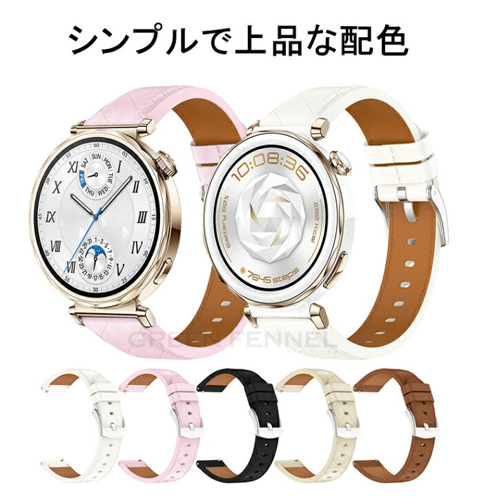 楽天市場】HUAWEI WATCH GT 6 5 41mm バンド レザー触感 HUAWEI 