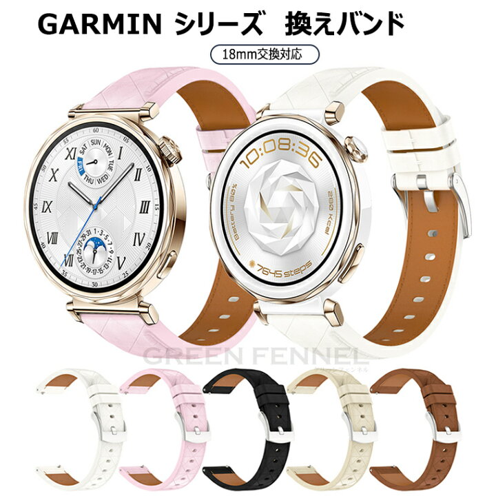 楽天市場】Garmin Forerunner 265S 換えバンド garmin venu4 venu 4 