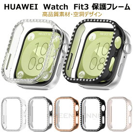 1-2日在庫発送 FIT3 保護カバー Huawei watch Fit 3 ケース 耐衝撃 フィット 傷防止 Huawei watch Fit3 カバー ファーウェイ ウォッチ フィット3 フレーム Huawei watch Fit 3 カバー 輝く 保護フレーム 可愛い Huawei watch Fit 3 ケース おしゃれ 空洞デザイン キラキラ