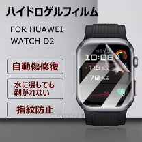 楽天市場】huawei 時計 フィルムの通販