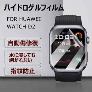 ݌ɔ HUAWEI WATCH D2 یtB huawei watch d2 tیtB ߗ tB C wh~ ɐZĂȂ t@[EFC EHb` fB[2 tB Ռz ϖ