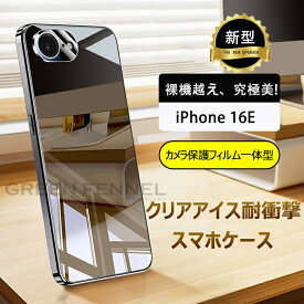 iPhone17 ケース iPhone17 pro promax iPhone Air iPhone16e ケ一ス iPhone 16e カバー おしゃれ iphone 16 アイフォン16e ケース 耐衝撃 高級 iPhone 16e カバー iphone 16 Plus 16 ProMax iphone 16 Pro カメラ保護 カッコイイ apple アイフォン17 レンズカバー チタン色