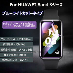 y݌ɔ HUAWEl Band 10 یtBz huawie oh10 9 huawei band10 tیtB ߗ huawei band 9 8 یtB NFC C wh~ hho t@[EFC oh10 9 8 tB 