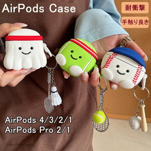 AirPods 4 �P�[�X AirPods4 �J�o�[ 2024 airpods ��4���� ���킢���P�[�X �싅 �e�j�X ���P�b�g airpods case �ϏՌ� airpods 3/2/1 �G�A�[�|�b�Y �A�b�v�� �o�h�~���g�� �C���z�� ���� airpods4 �ی�J�o�[ �V