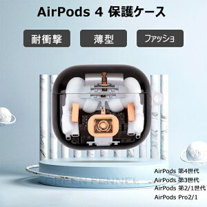 AirPods 4 �P�[�X 2024 AirPods4 �J�o�[ airpods ��4���� �ی�J�o�[ AirPods Pro�P�[�X ������ ������� airpods case �ϏՌ� �h�� �h�o �G�A�[�|�b�Y �A�b�v�� �C���z�� �ی�P�[�X �֗� ���� ���i�� �y�� 