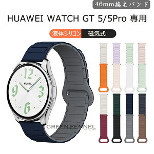 HUAWEI WATCH GT 5 Pro 46mm oh HUAWEI WATCH GT 5 46mm oh xg t@[EFCX}[gEHb` HUAWEI GT 5 Pro HUAWEI GT 5 46mm oh t@[EFC gt5pro  oh xg t̃VR 