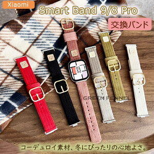 Xiaomi Smart Band 9 Pro シャオミ スマート バンド 8/9 Pro xiaomi バンド9 プロ バンド xiaomi スマートウォッチ 9pro 替えバンド スマートバンド9 pro 交換バンド スマートバンド 8 Pro 交換ベルト 腕時計バ