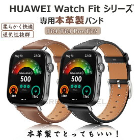 HUAWEI WATCH FIT 4 Pro バンド 本革製 レザー Huawei Watch FIT 3 バンド 本革 huawei watch fit 4 pro バンドベルト 交換 ファーウェイ ウォッチ フィット4 4pro 3 バンド Huawei フィット3 本革バンド fit4 fit4 pro fit3 替えベルド 本革バンド シンプル おしゃれ 上質
