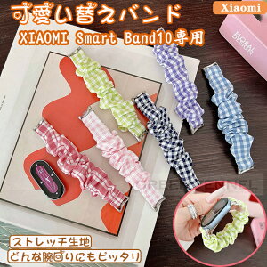 �y2025�ŐV�^�zXiaomi Smart Band 10 �����o���h ���킢�� Smart Band Xiaomi 10 �����o���h �x���g xiaomi mi band 10 �����o���h �ǂ�Șr���ɂ��t�B�b�g mi Band10 �Z���~�b�N���f���Ή� �V���I�~ �X�}�[�g�o