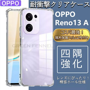 ݌ɔyRXpō! [KXtB2tzoppo reno 13a P[X NA ϏՌ OPPO Reno 13A OPPO RENO13 A P[X   l Ib|m13A m13a Jo[ ی oppo reno 13 a