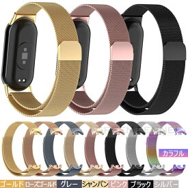 一部在庫発送 Xiaomi smart band 10 バンド 交換バンド ベルト xiaomi band 10 替えバンド 磁気式 mi バンド10 交換ベルト xiaomi band10交換バンド MI Band10 セラミックモデル ベルト シャオミスマートバンド10 高品質 おしゃれ 調節自由 プレゼント 可愛い 金属製 ギフト