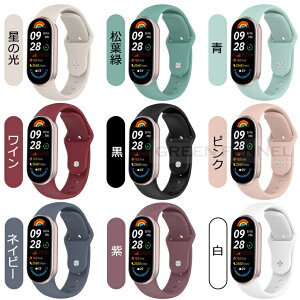 ꕔ݌ɔ Xiaomi Smart Band 10 oh xiaomi band 10 ւoh xg xiaomi band10 oh X}[gEHb` band10 xg VI~ X}[g oh10 poh mi band10Z~bN