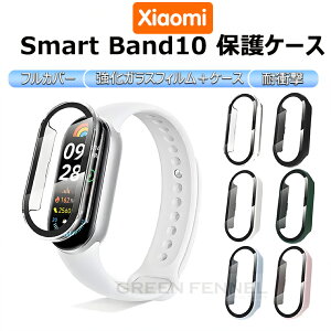�݌ɂ��� Smart Band Xiaomi 10 �P�[�X �ی�J�o�[ �K���X�t�C������̌^ Smart Band 10 �ی�t�B���� mi smartband10 �P�[�X �J�o�[ PC+�����K���X �����ȒP �ϏՌ� �����ߗ� �w��h�~ ���h�~ �V���I�~ �X�}