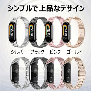 在庫あり Xiaomi smart band 10 バンド smart band Xiaomi 10 交換バンド ベルト 高品質 ステンレス製 xiaomi band 10 band10 替えバンド 金属製 mi バンド10 smart band Xiaomi 10 9 8 交換バンド MI Band10 セラミック シャ