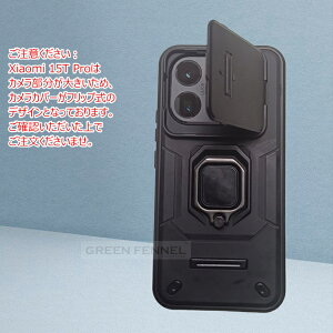 �X���C�h�J�����J�o�[&�v���C�o�V�[�ی� Xiaomi 15T Pro �P�[�X �J�o�[ �Ռ��ɋ��� �X�^���h��� xiaomi 15tpro �P�[�X �����O�t �J�����ی� �V���I�~15t �v�� 5g �P�[�X ���C�����X �����ی� Xiaomi15TPro