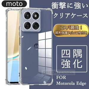 �u�R�X�p�ŋ��Z�b�g�vMoto Edge 60 Pro �P�[�X �N���A ���� �ϏՌ� edge 70 60s 50s fusion pro 60pro 50pro �J�o�[ ���g���[�� ���� edge60Pro �v�� �ی�J�o�[ �l�p���� edge60s pro edge50s edge50 Pro �ی�J�o�[ �X�}