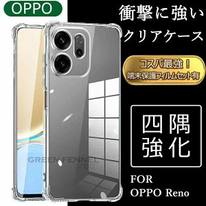 �u�R�X�p�ŋ��Z�b�g�voppo reno 14 5g �P�[�X �N���A ���� �ϏՌ� OPPO Reno13 A �J�o�[ �I�b�| ���m14 5G �ی�J�o�[ �l�p���� OPPOReno14 Reno13a Reno11a �ی�J�o�[ ���m13a ������ ���m14 ���m13a �X�}�z�P�[