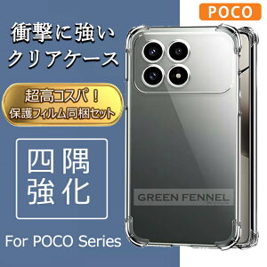 �����ȕی�t�B�����t�Z�b�g�I �ŐV�^ POCO F8 Pro �P�[�X �N���A ���� Xiaomi POCO F8 PRO F8 ULTRA �J�o�[ �ϏՌ� �l�p���� poco f8pro �P�[�X �t�B���� �J���������Y�ی� �V���I�~ �|�R F8 PRO Ultra �g�уJ