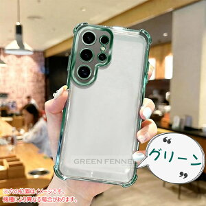 �y�����Z�b�g�z Galaxy S26 Ultra �P�[�X S26FE edge GalaxyS26 �J�o�[ �N���A ���� �Ռ��ɋ��� �J���������Y�ی� �M�����N�V�[S26�E���g�� �ی�J�o�[ GALAXY s26ultra s25ultra S24 S23 S22 Ultra FE �P�[�X �J�o�[ 