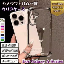 楽天市場】galaxy a55 5g 保護フィルム（ケース・カバー 