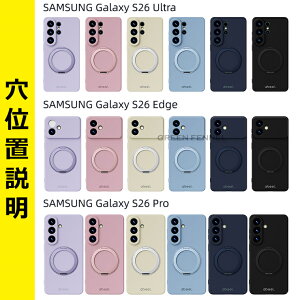 �V�i�I Galaxy S26 ultra �P�[�X Galaxy S26 �J�o�[ MagSafe�Ή� �ϏՌ� �����O�t�� �X�^���h �M�����N�V�[S26 �M�����N�V�[s26ultra �E���g�� �ی�J�o�[ GALAXYs26 s26ultra s26pro s26edge 5g �X�}�z�P�[�X �I�V��