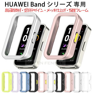 �ꕔ�݌ɔ��� HUAWEI Band 10 11 pro �P�[�X �ی�t���[�� huawei band10 band11pro �ی�t���[�� huawei band 9 8 �ی�P�[�X �t�@�[�E�F�C �o���h11pro �o���h10 �J�o�[ �ی�P�[�X PC huawei band 11 pro ���b�L ����