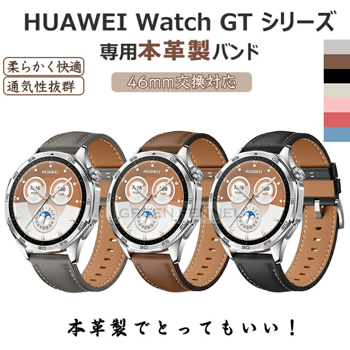 楽天市場】一部在庫発送 HUAWEI WATCH GT 6 Pro 46mm バンド 替え 