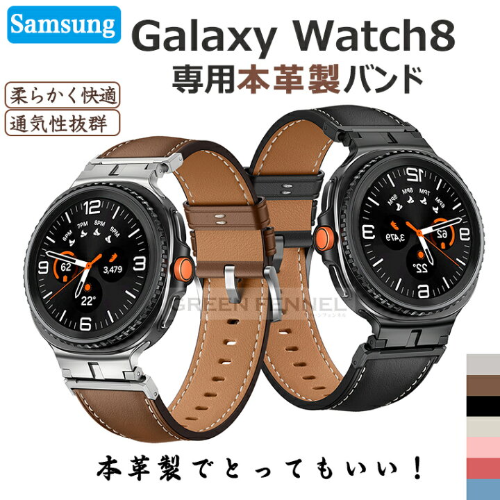 楽天市場】Galaxy Watch8 交換ベルト galaxy watch 8 44mm バンド 革 