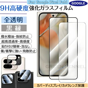 Google Pixel 10 Pro Fold tB pixel fold 10 KXtB Google Pixel 9 Pro Fold tB JtB Jo[fBXvCی O Google qNZ10 pro fold O[OsNZ tH[h10 v f