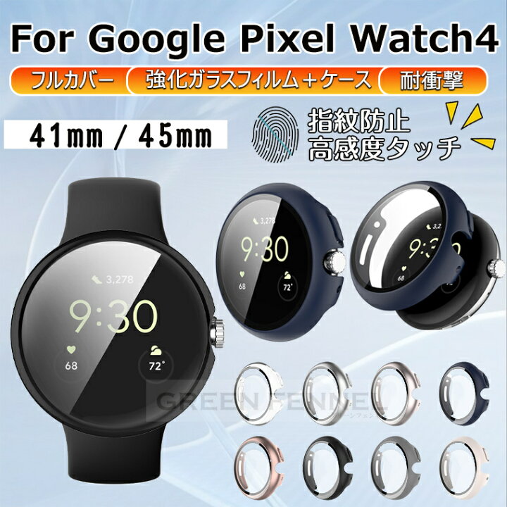 楽天市場】【最新版！充電可能】google pixel watch 4 45mm ケース pc+ 
