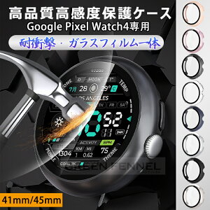 �[�d�\�I�⏕�c�[���t google pixel watch 4 �P�[�X pixel watch4 �P�[�X 45mm 41mm pc+�����K���X�ی�t�B���� PIXEL WATCH 4 45mm 41mm �P�[�X �J�o�[ �t�B������� �O�[�O�� �s�N�Z�� �E�H�b�` 4 �P�[�X ���i