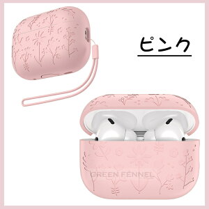 AirPods Pro 2 �P�[�X airpods pro2 �J�o�[ airpods pro ��񐢑� �X�g���b�v�t ���� ������� �ϏՌ� �h���h�o �G�A�[�|�b�Y �v�� 2 ��2���� �A�b�v�� �C���z�� airpods pro ��1���� airpodspro2 �\�t�g �ی�P