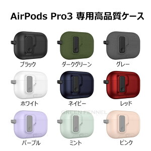 ݌ɂ&@\ŋI AirPods Pro 3 P[X airpods pro3 Jo[ X^h@\ magsafe Ռɋ Ot GA[|bY v3 یJo[   ϏՌ AirPods Pro O Abv AirPodsPro