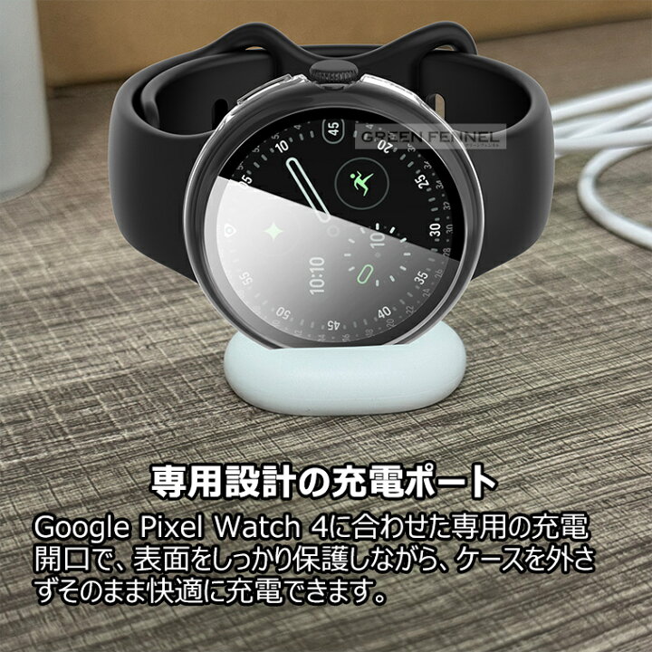楽天市場】二個セット&充電可能デザイン google pixel watch 4 45mm