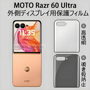�u�O��ʁ��J�����t�B�����Z�b�g�vmoto razr 60 60s 60d 60ultra �t�B���� ������ �`�����h�~ razr50 razr60 ultra60s razr60d razr50s/50d �ی�t�B���� �K���X 9H �w��h�~ ���g���[�� ���g ���[�U�[60 60s 60 d 50 50