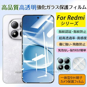 �ꕔ�݌ɔ����I Xiaomi Redmi Note 15 Pro 5G �t�B���� �K���X Redmi15c poco m8 m8pro 5g �ی�t�B���� �J���������Y�t�B���� �K���X�t�B���� �V���I�~���b�h�~�[�m�[�g15�v�� RedmiNote15Pro 15pro+ 5g �Ɏq ���b