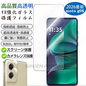 �ŐV�����I motorola moto g06 �t�C���� �ی�t�C���� ���g���[�� ���gg06 motog06 MOTOROLA G06 �K���X�t�C���� �J�����t�C���� ����g06 5G �����Y�J�o�[ �ϏՌ� �w��F�� 99%�����ߗ� MOTOg06 MotorolaG06 �t�B