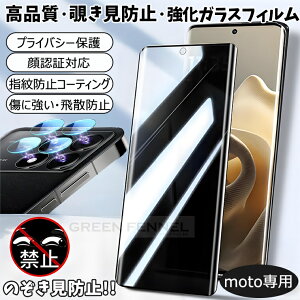 motorola edge 60 60s 50s pro �t�C���� �ی�t�B���� �`�����h�~ ���gedge60pro ���g�G�b�W60s �K���X�t�C���� �̂������h�~ ���g���[�� edge60spro edge 6 50 fusion �t�C���� �ϏՌ� ��F�� �J���������Y �v��