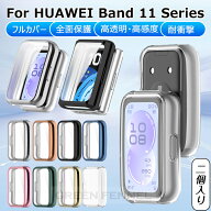 「2点セット」HUAWEI Band 11 ケース band 11 pro 保護ケース フィルム一体型 保護カバー 耐衝撃 HUAWEI …