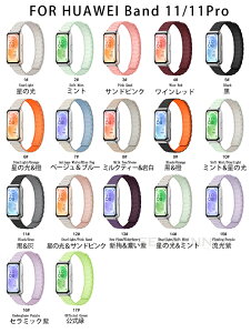 �u�s�^�b�ƃt�B�b�g�vHUAWEI band 11 pro �o���h �ւ��o���h Huawei band11 Pro �����o���h �x���g ���C�� Huawei band 11pro �x���g �t�@�[�E�F�C �o���h11 �v�� �V���R�� band11pro �X�|�[�c�o���h �}�O�l�b�g 