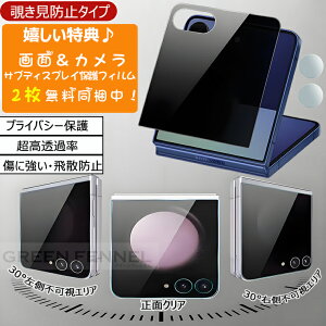 yRXpō! ʁJیtB2tz Galaxy z Flip7 P[X qWی ϏՌ NA  Galaxy Z Flip7 Jo[ GALAXY FLIP7 zflip7 MNV[z tbv7 flip7 Galaxy z flip6 flip5 P[X 